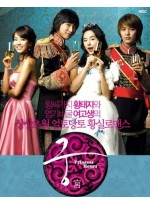 Princess Hours (Goong) เจ้าหญิงวุ่นวายกับเจ้าชายเย็นชา DVD FROM MASTER 12 แผ่นจบ พากย์ไทย/เกาหลี บรรยายไทย
